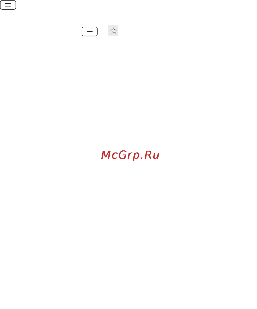 LG LGD802 G2 [105/542] Синхронизация с другими устройствами