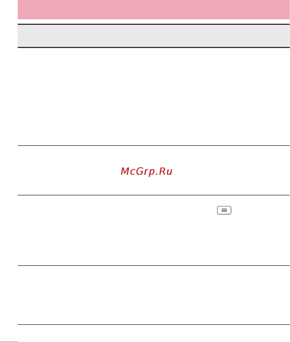 LG LGD802 G2 Инструкция по эксплуатации онлайн [144/542] 81769