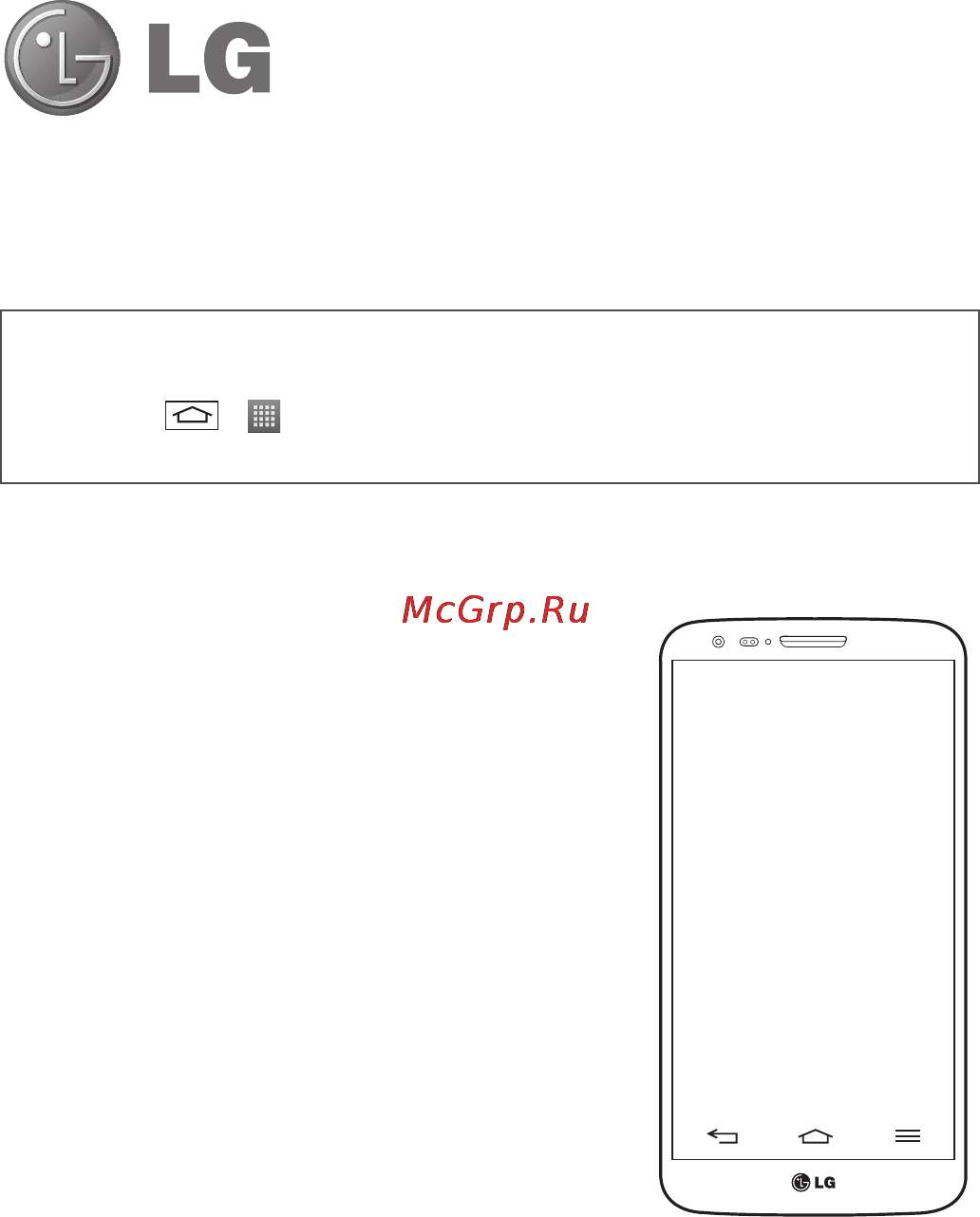 LG LGD802 G2 [147/542] Посібник користувача