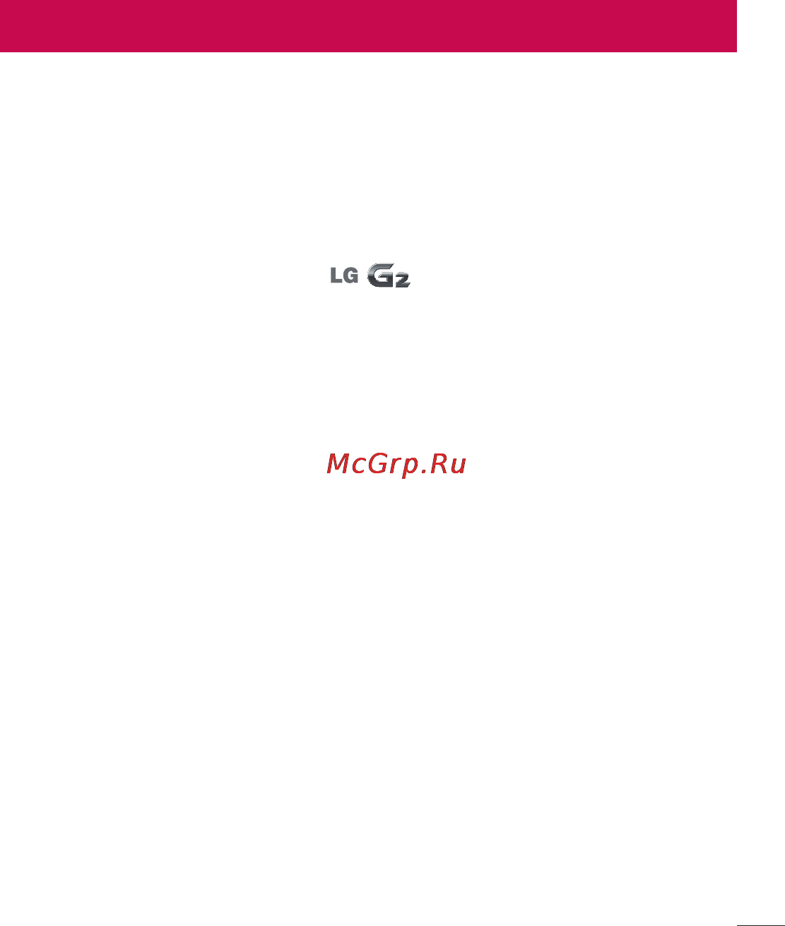 LG LGD802 G2 [151/542] Рекомендації щодо безпеки та ефективного використання
