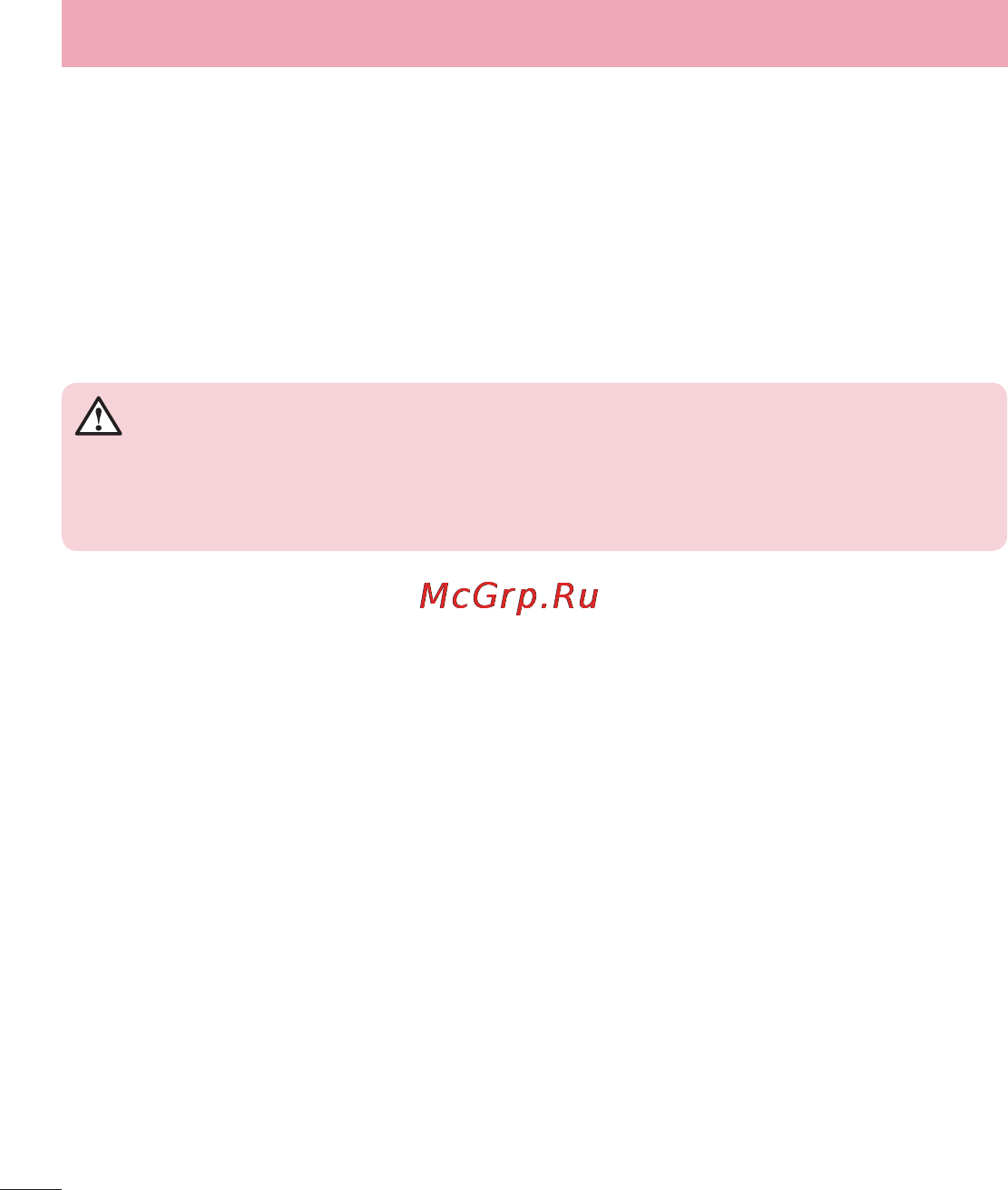 LG LGD802 G2 [152/542] Догляд та технічне обслуговування