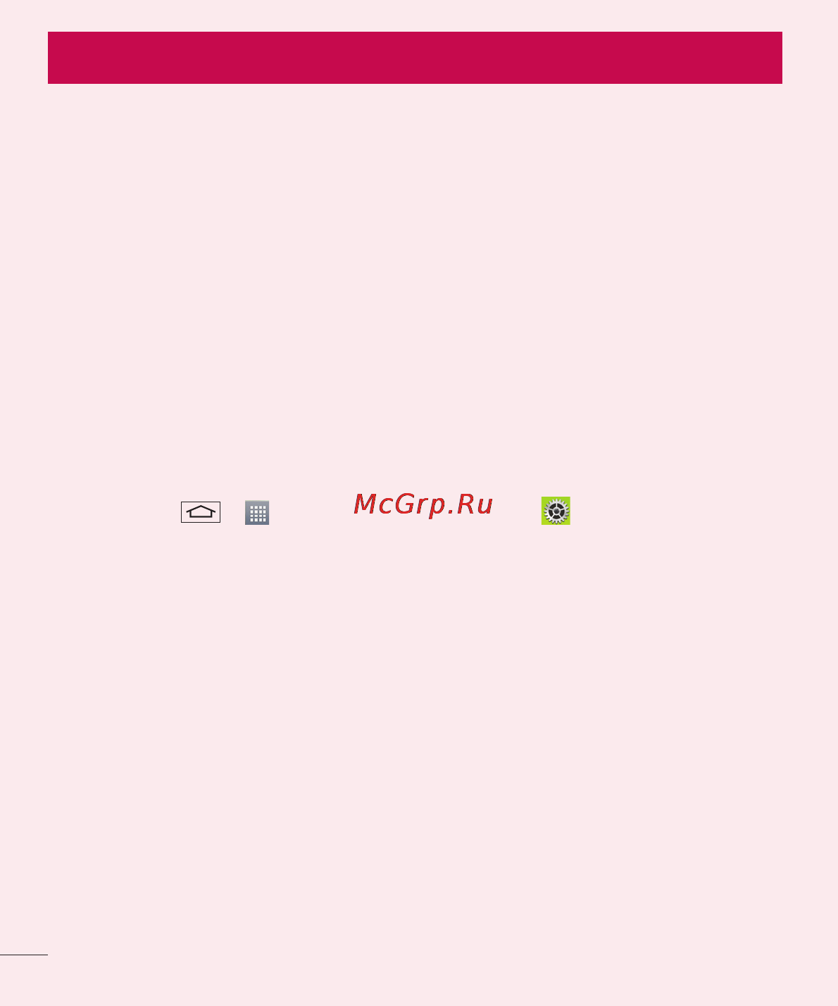 LG LGD802 G2 [18/542] Память телефона