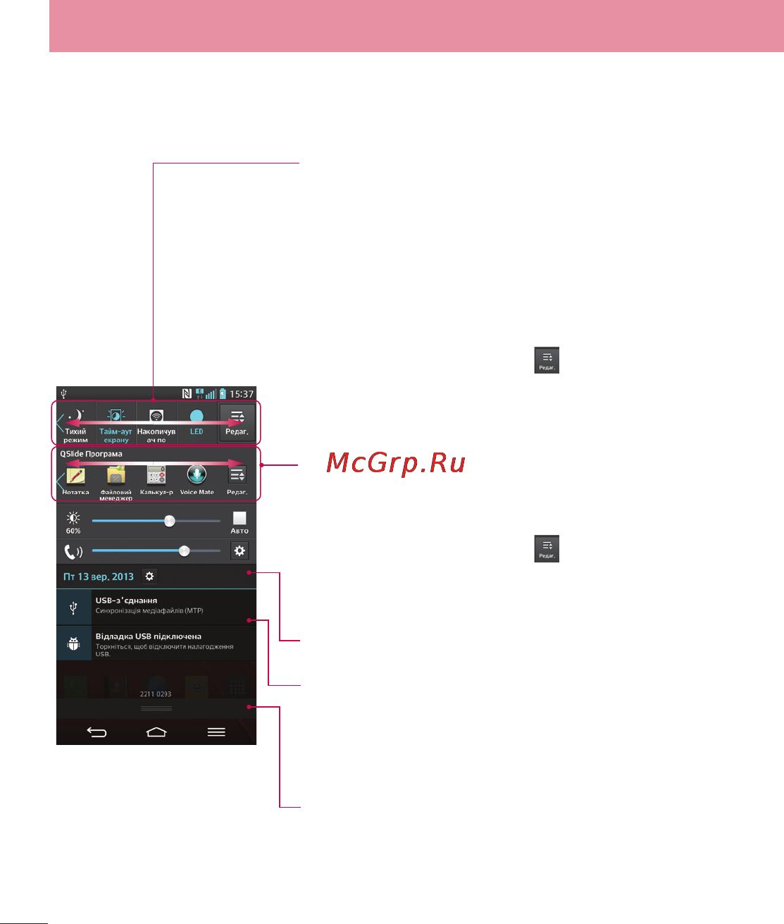 LG LGD802 G2 [182/542] Головний екран
