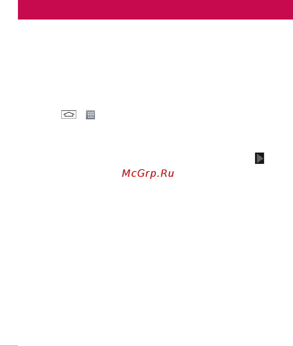 LG LGD802 G2 [186/542] Налаштування облікового запису google