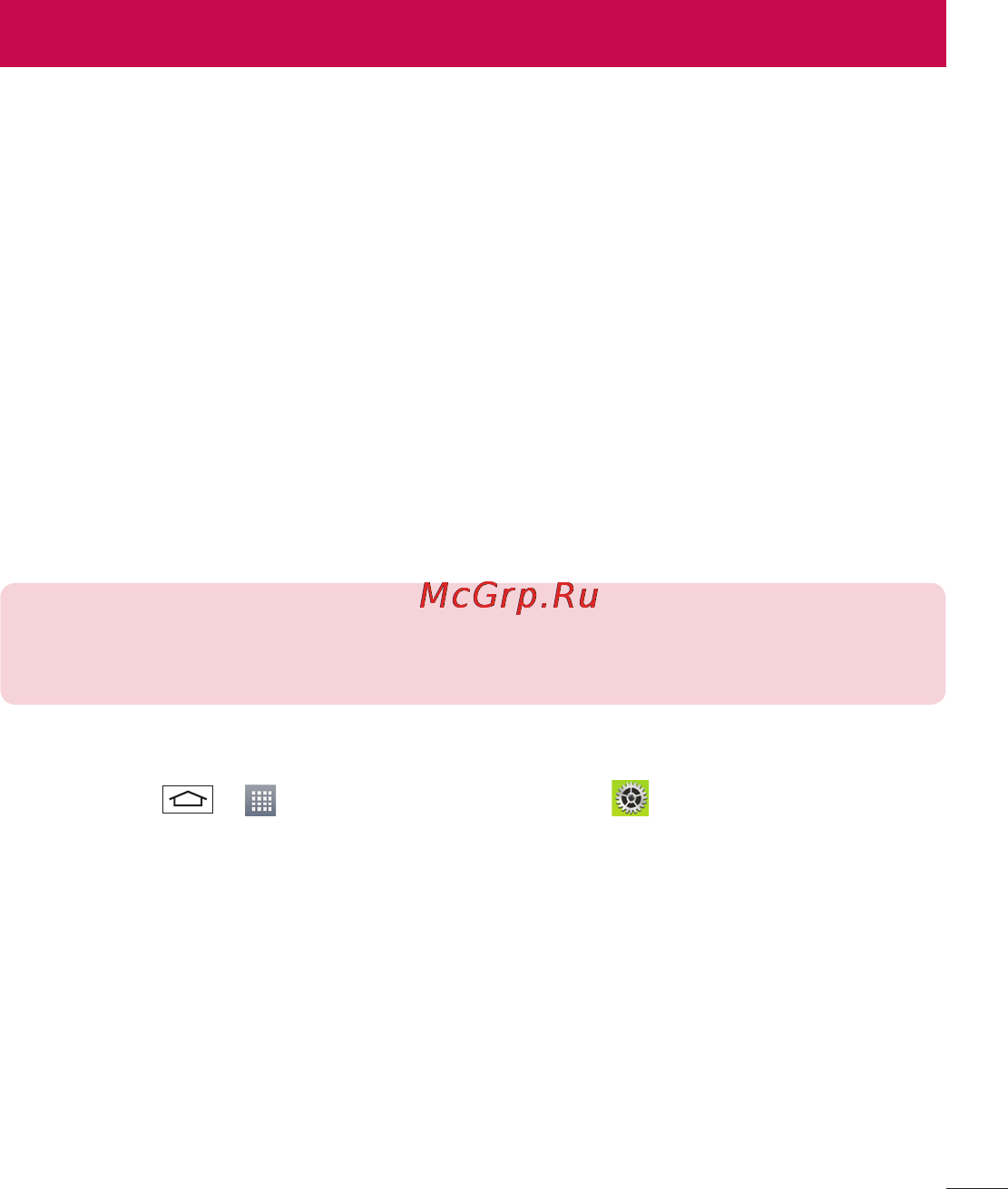 LG LGD802 G2 [187/542] Під єднання до мереж і пристроїв