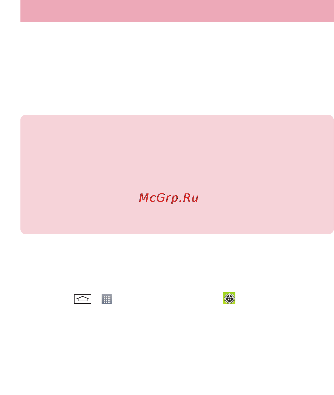 LG LGD802 G2 [188/542] Під єднання до мереж і пристроїв