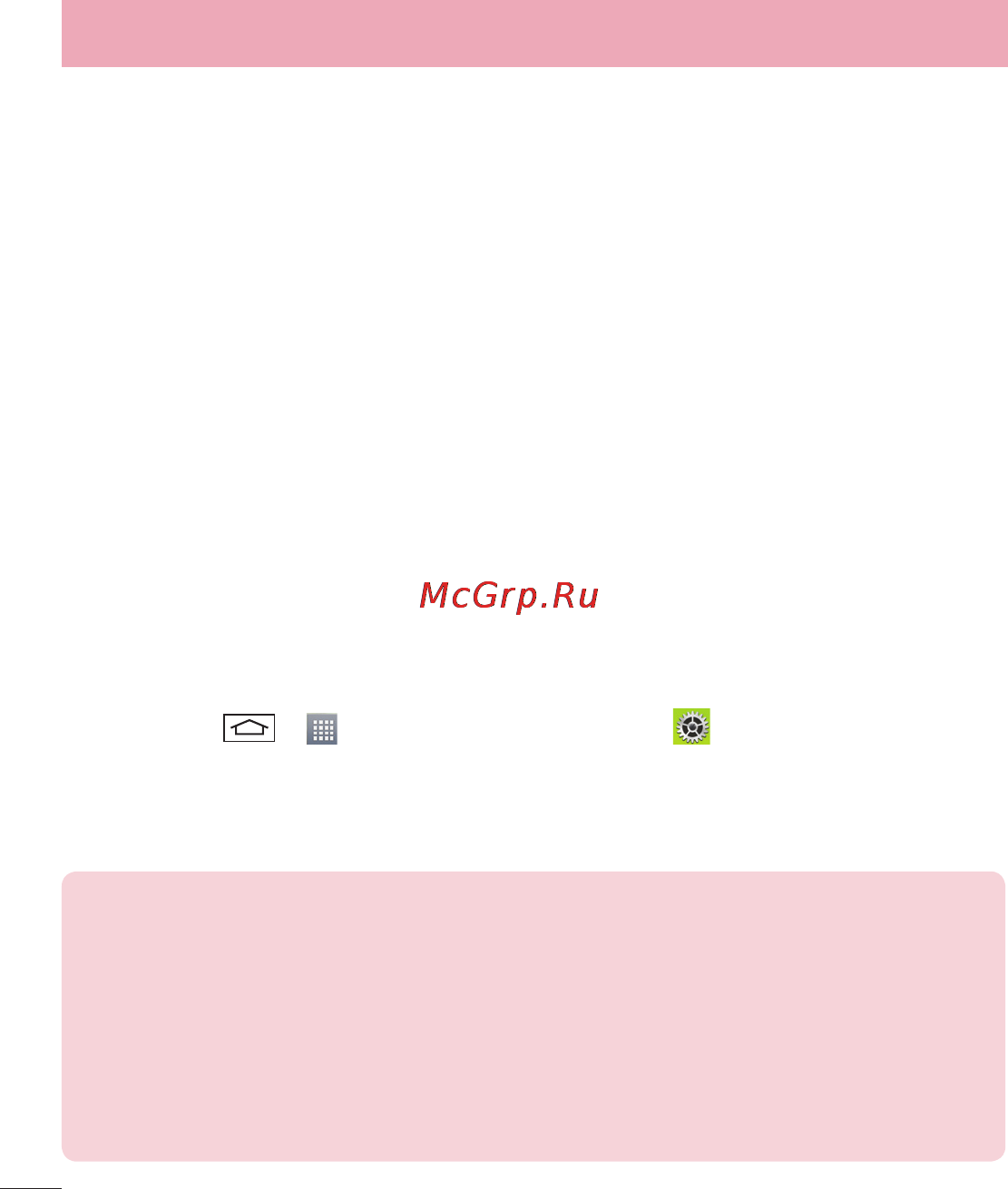 LG LGD802 G2 [190/542] Під єднання до мереж і пристроїв