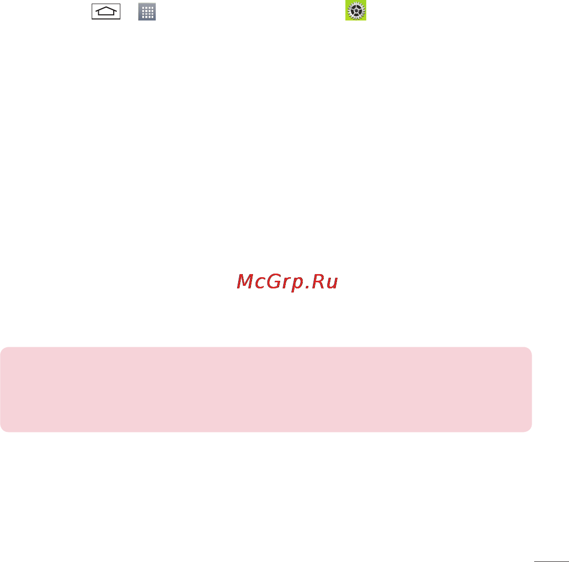 LG LGD802 G2 Инструкция по эксплуатации онлайн [191/542] 81769