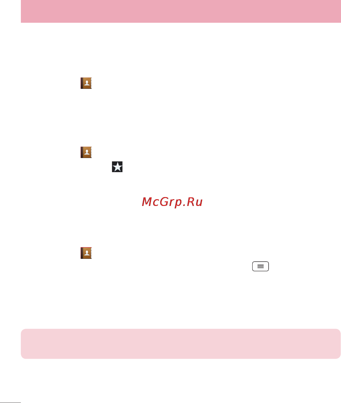 LG LGD802 G2 [200/542] Контакти
