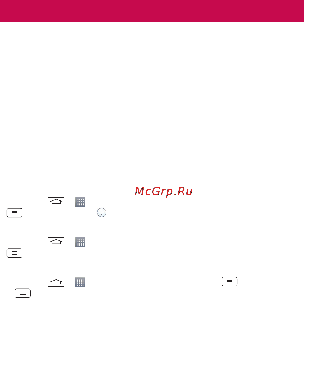 LG LGD802 G2 [203/542] Ел пошта
