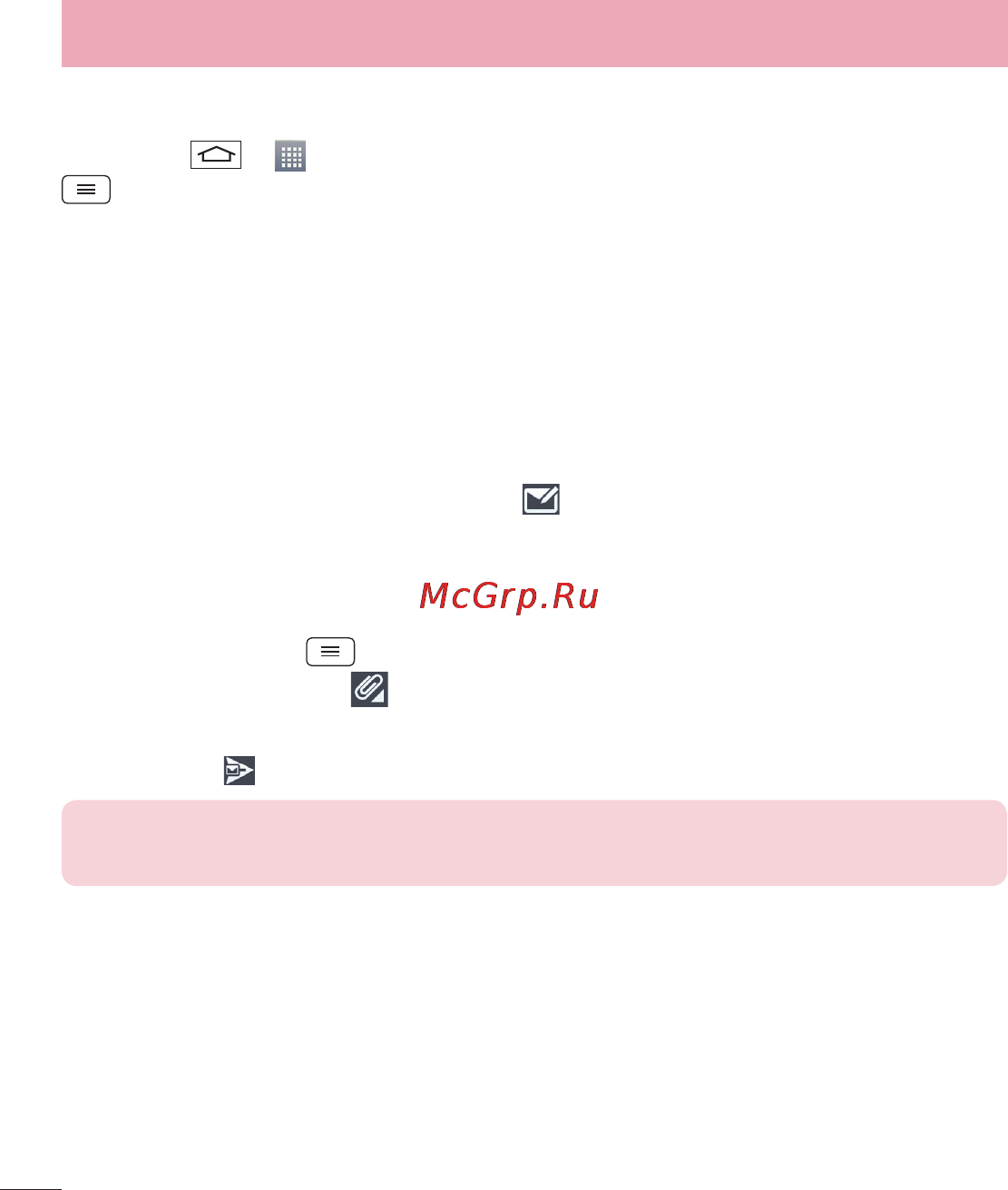 LG LGD802 G2 [204/542] Ел пошта