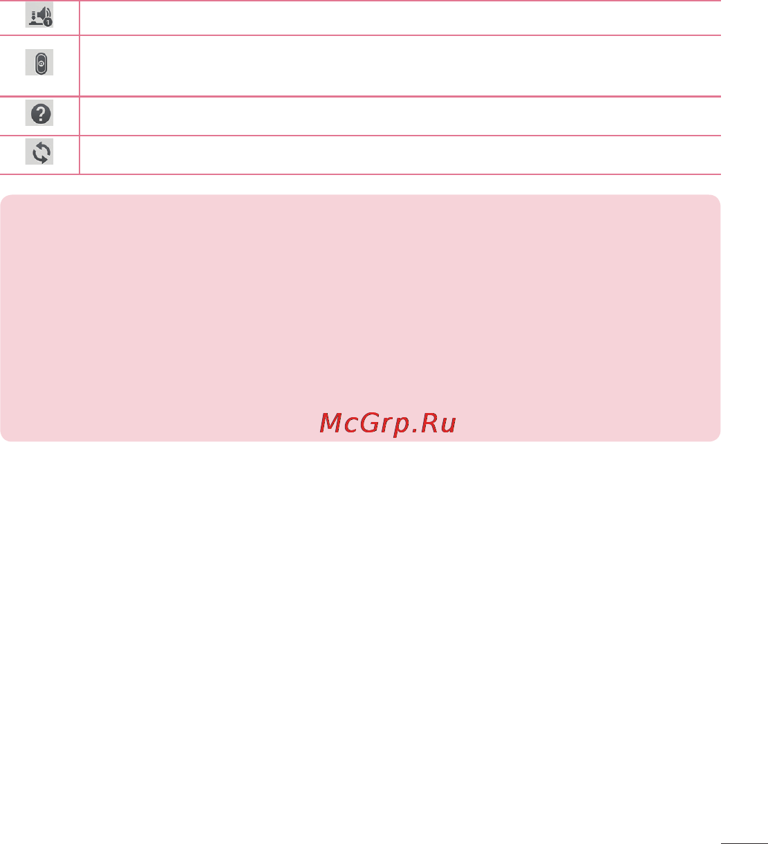 LG LGD802 G2 Инструкция по эксплуатации онлайн [207/542] 81769