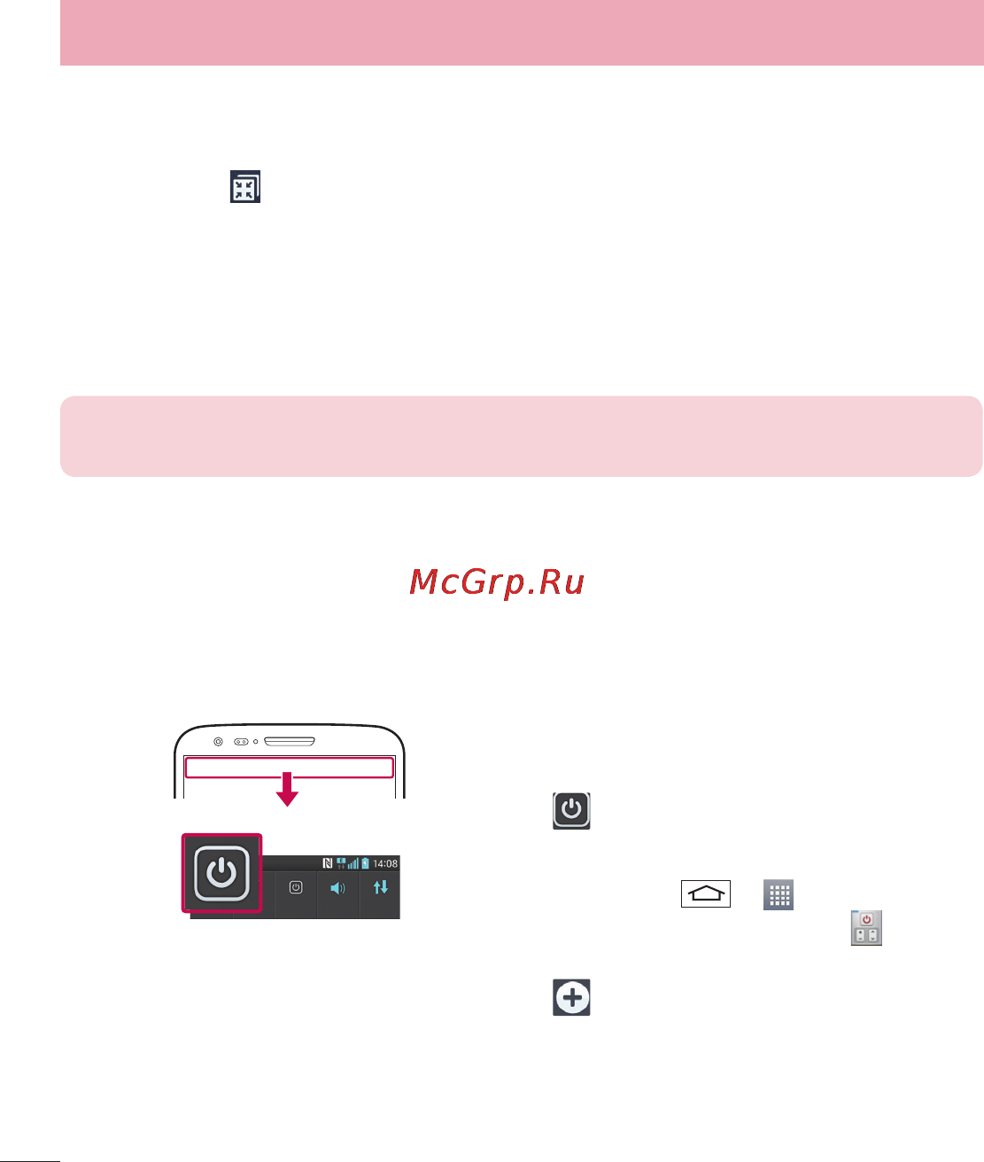 LG LGD802 G2 [222/542] Функція