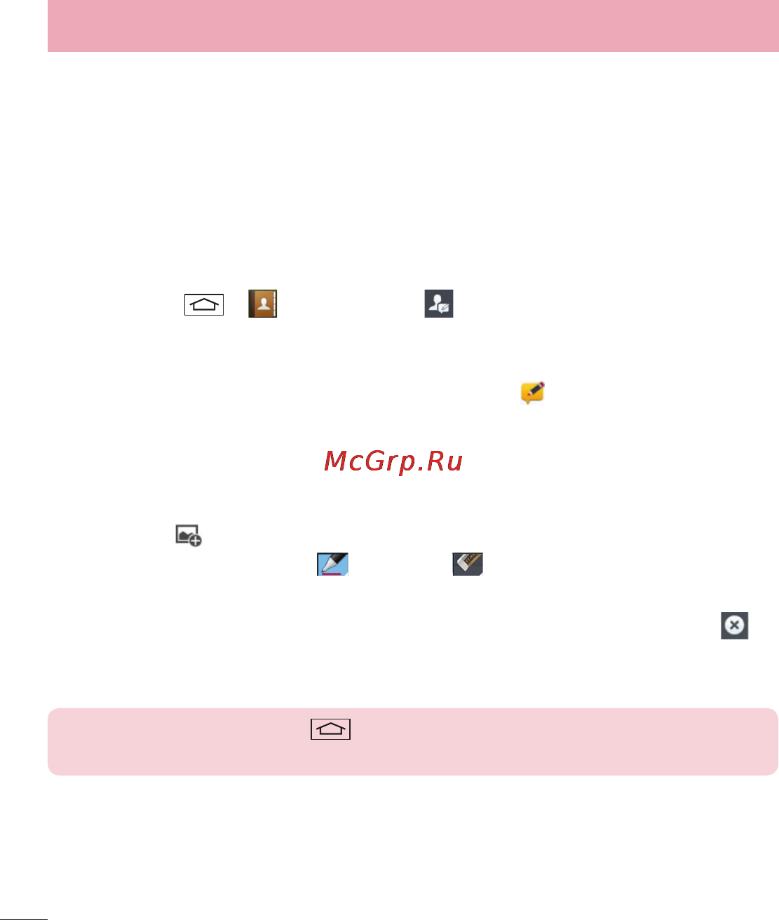 LG LGD802 G2 [226/542] Функція