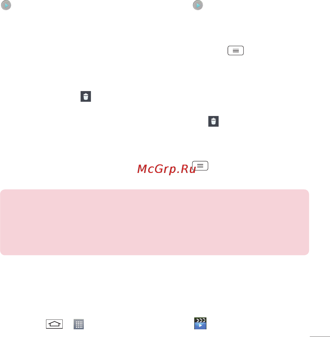 LG LGD802 G2 [233/542] Відтворення відео