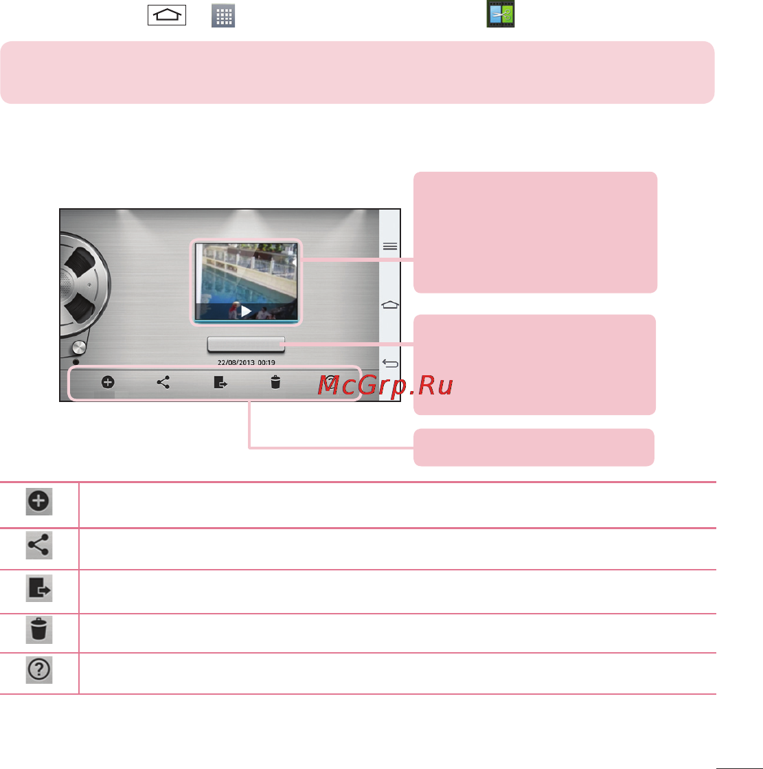 LG LGD802 G2 [235/542] Редактор відео