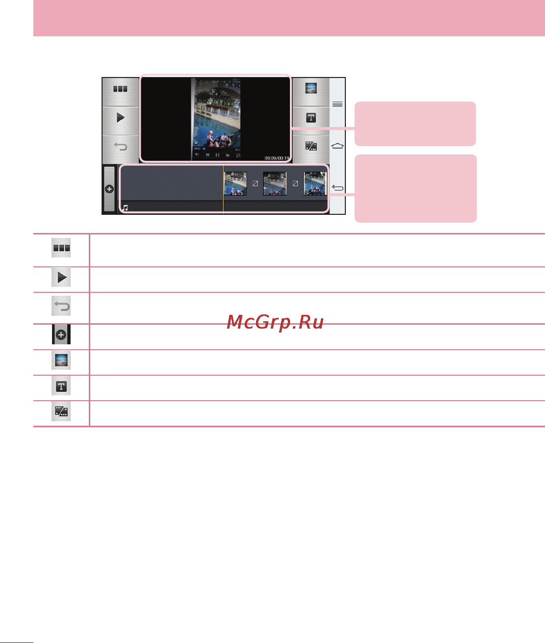 LG LGD802 G2 [236/542] Мультимедія