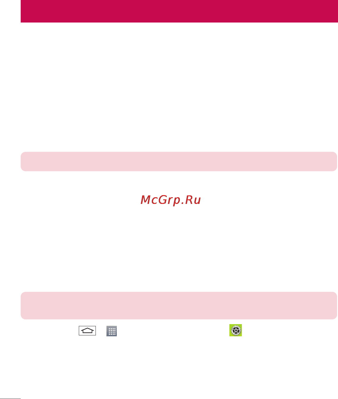 LG LGD802 G2 [240/542] Утиліти