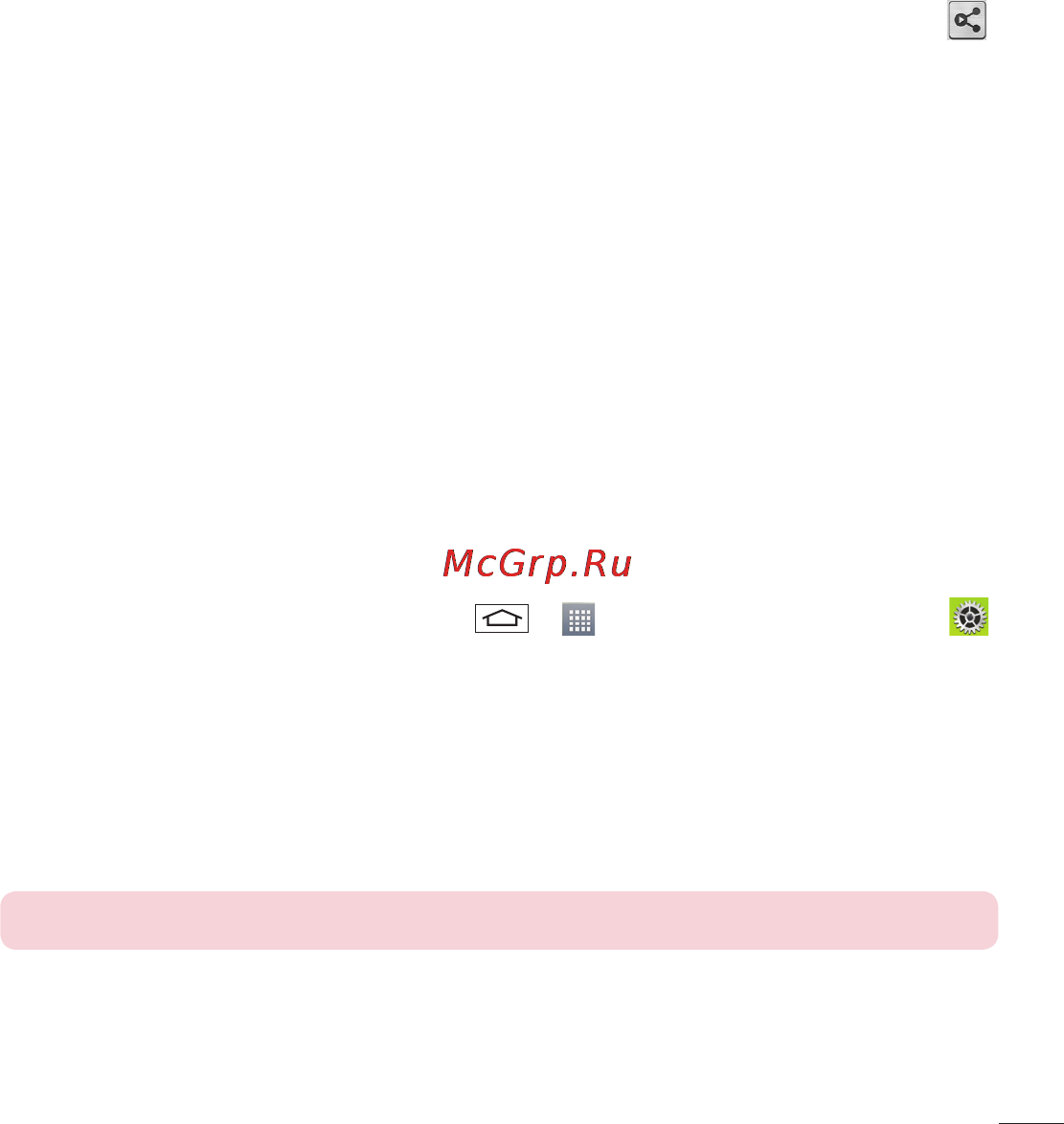 LG LGD802 G2 [243/542] Надсилання голосового запису