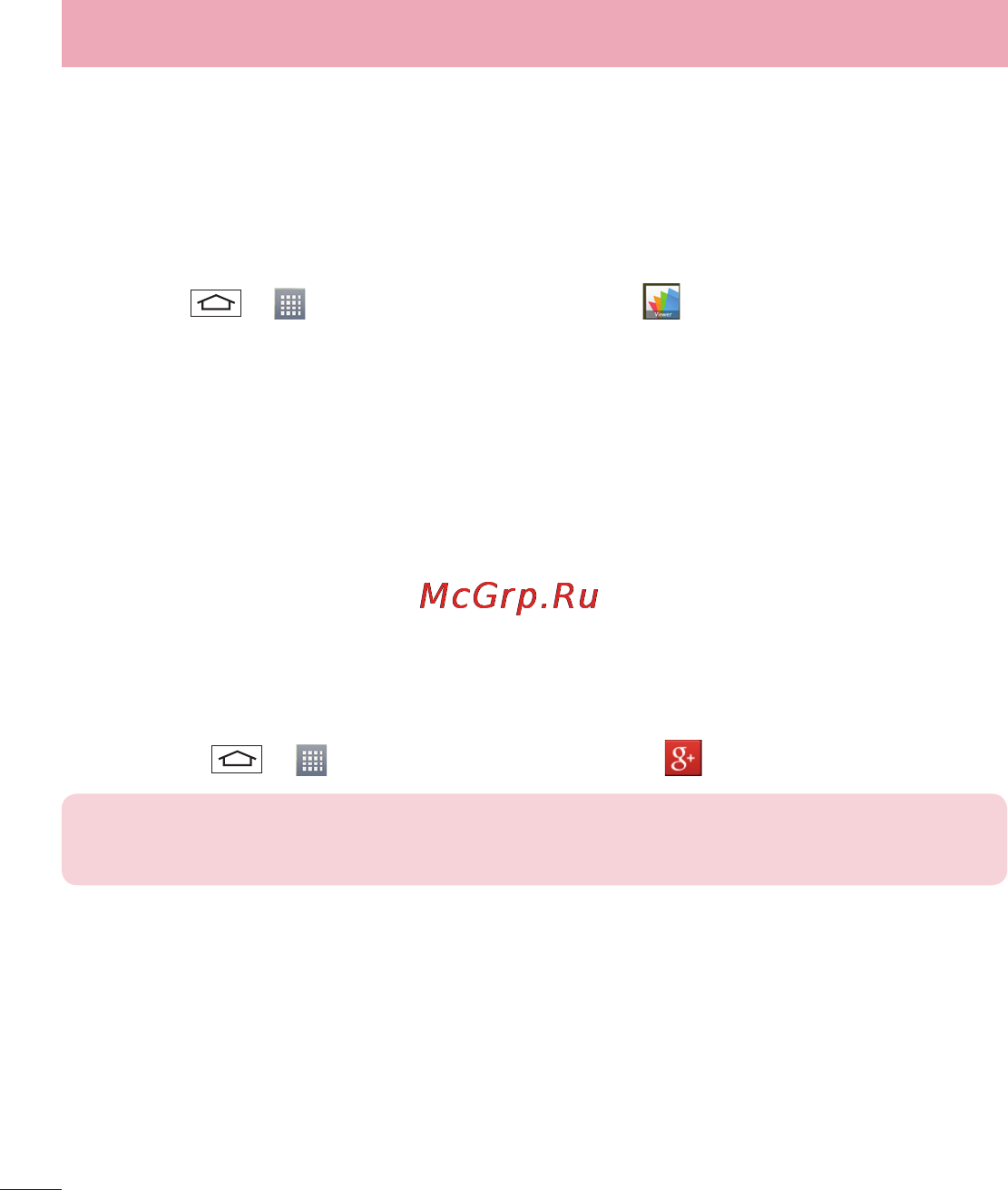 LG LGD802 G2 [244/542] Polaris viewer 5
