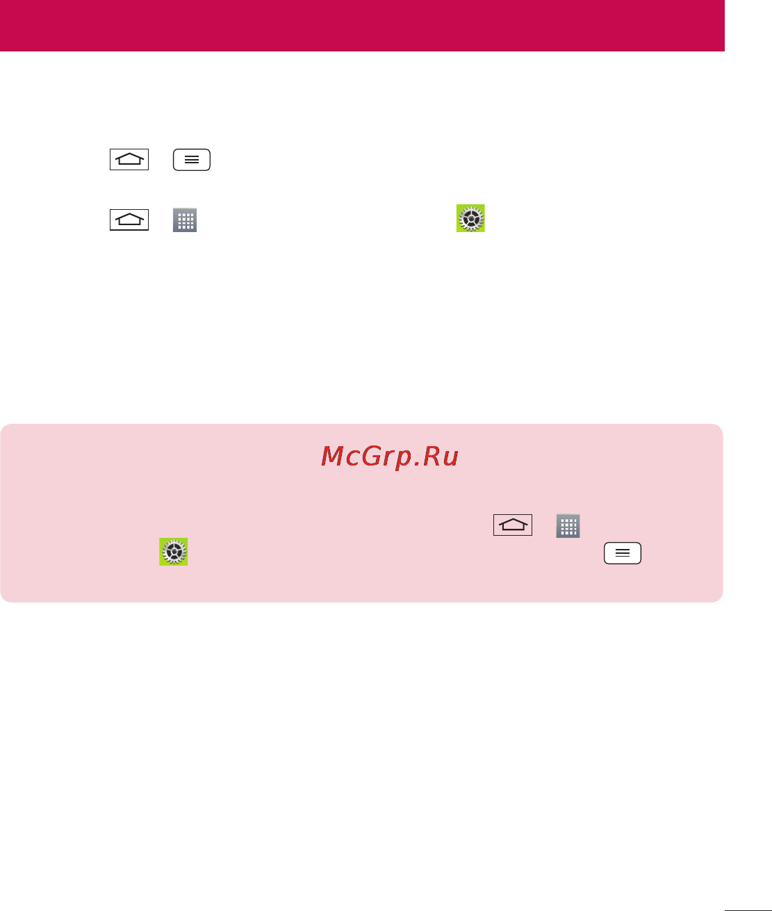 LG LGD802 G2 [249/542] Мережі