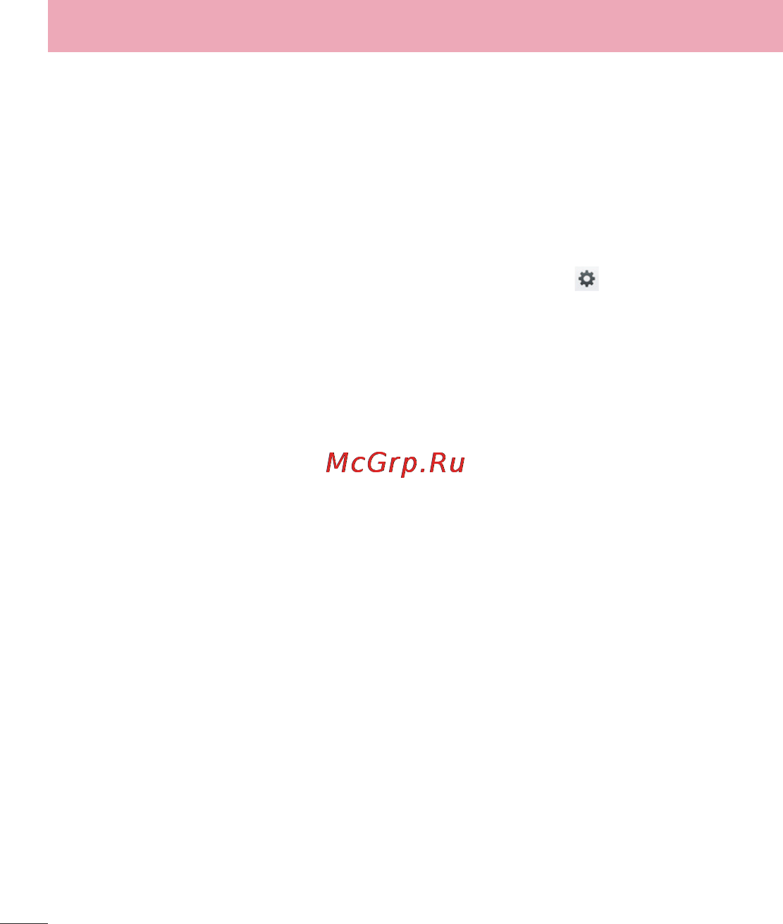 LG LGD802 G2 [260/542] Налаштування