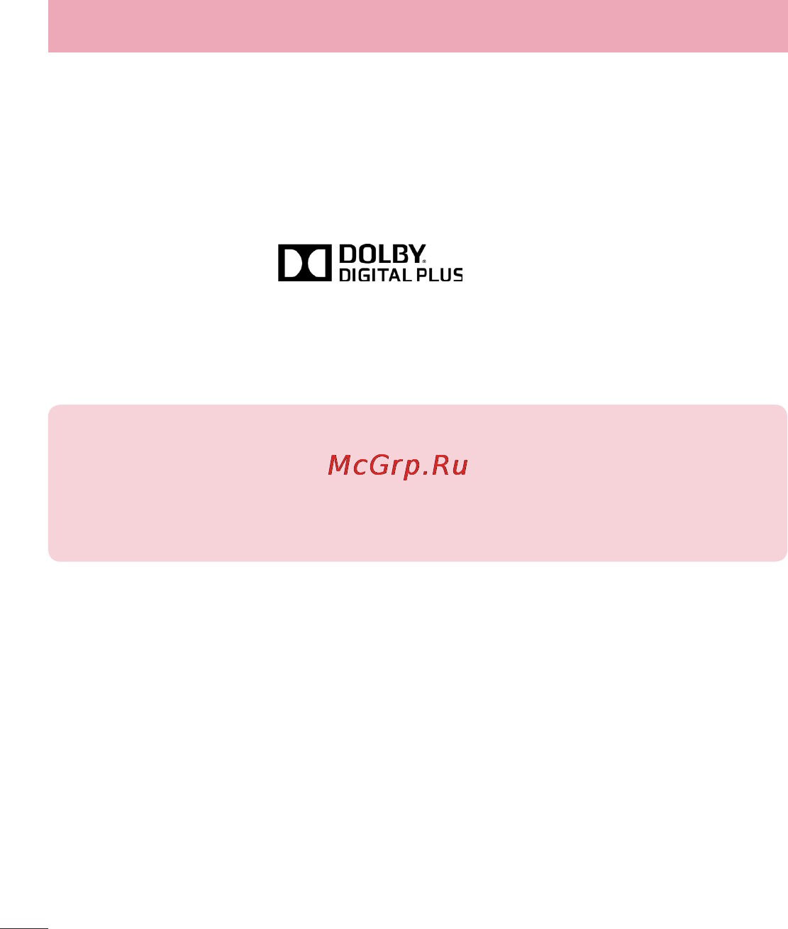 LG LGD802 G2 [272/542] Dolby digital plus