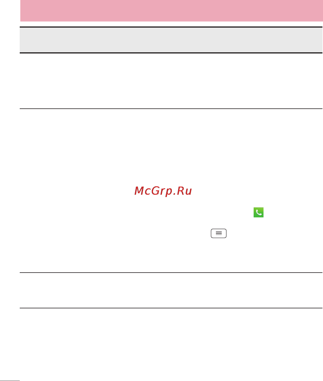 LG LGD802 G2 [280/542] Часті запитання