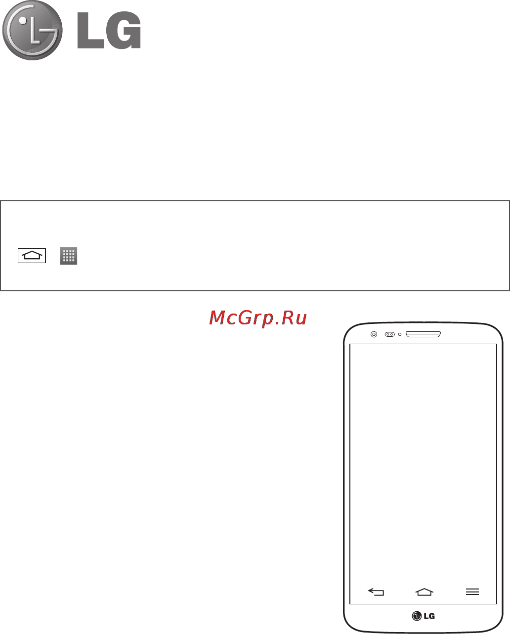LG LGD802 G2 [287/542] Қысқаша анықтамалық нұсқаулық