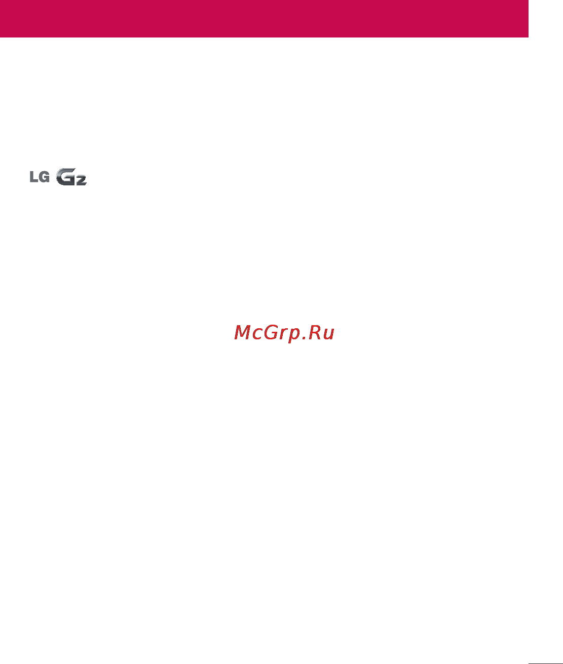LG LGD802 G2 [291/542] Радио жиілігі қуатының әсері