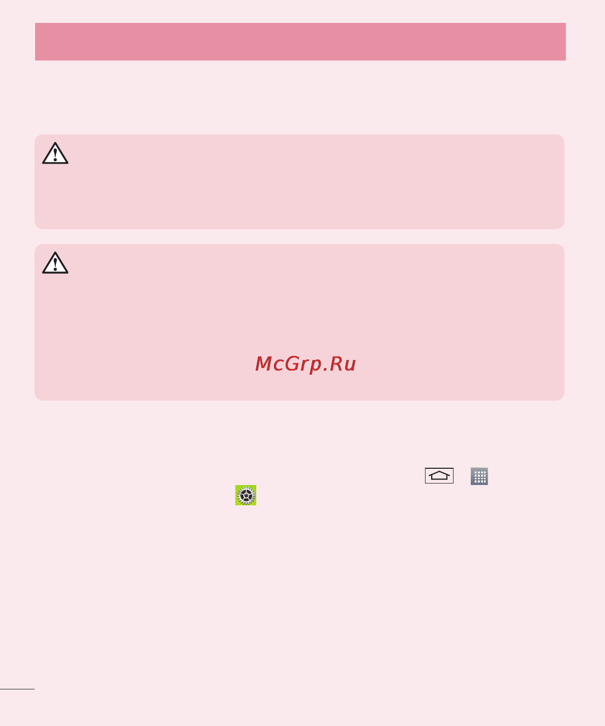 LG LGD802 G2 [302/542] Маңызды ескерту