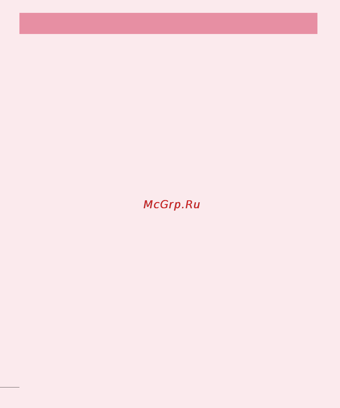 LG LGD802 G2 [306/542] Маңызды ескерту