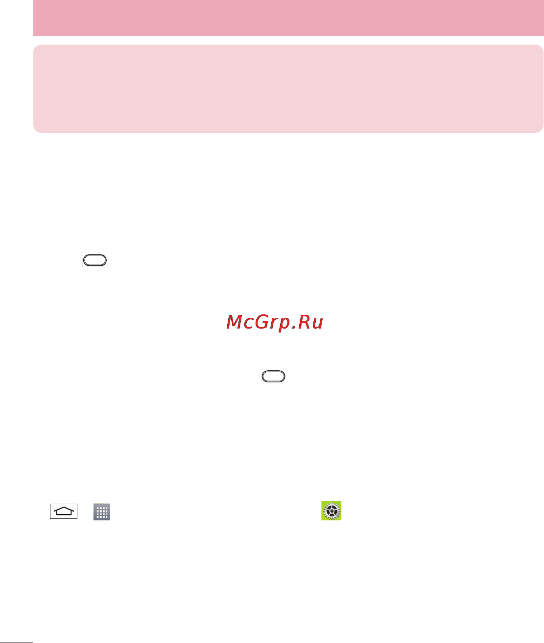 LG LGD802 G2 [312/542] Экранды құлыптау және құлпын ашу