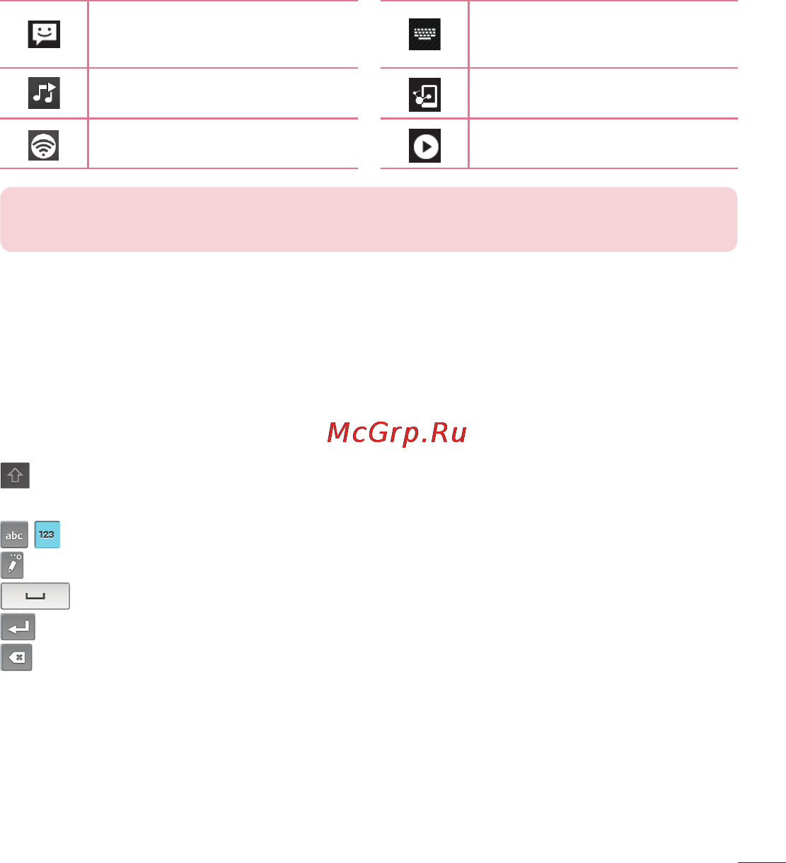 LG LGD802 G2 [321/542] Экрандағы пернетақта