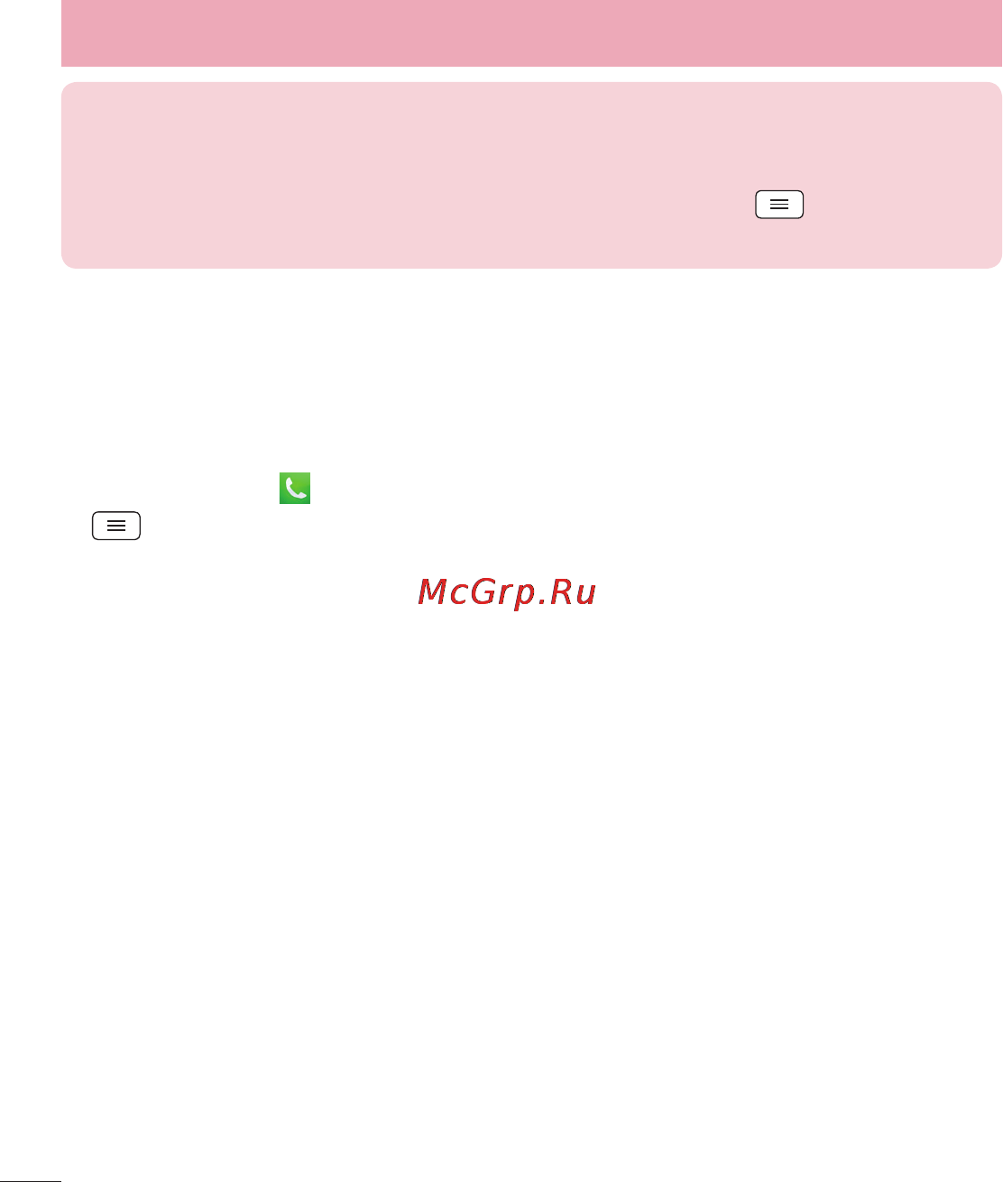 LG LGD802 G2 [334/542] Қоңырау баптаулары