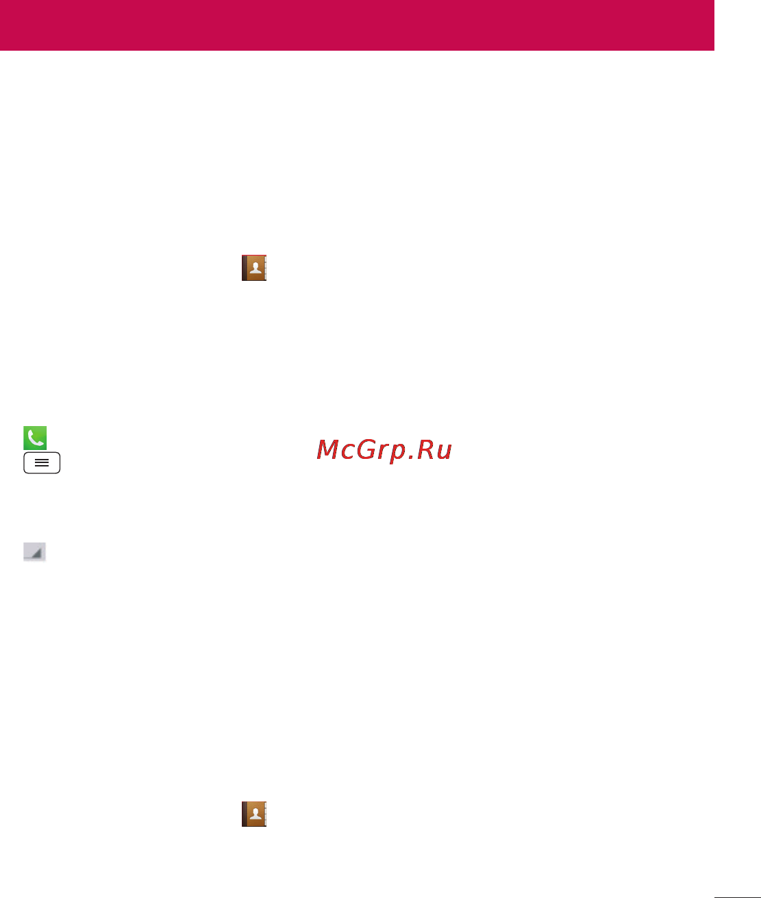 LG LGD802 G2 [335/542] Контактілер