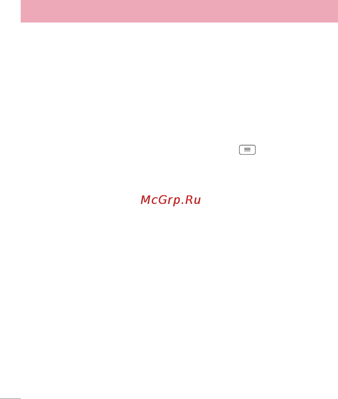 LG LGD802 G2 [338/542] Ағынды жолақ