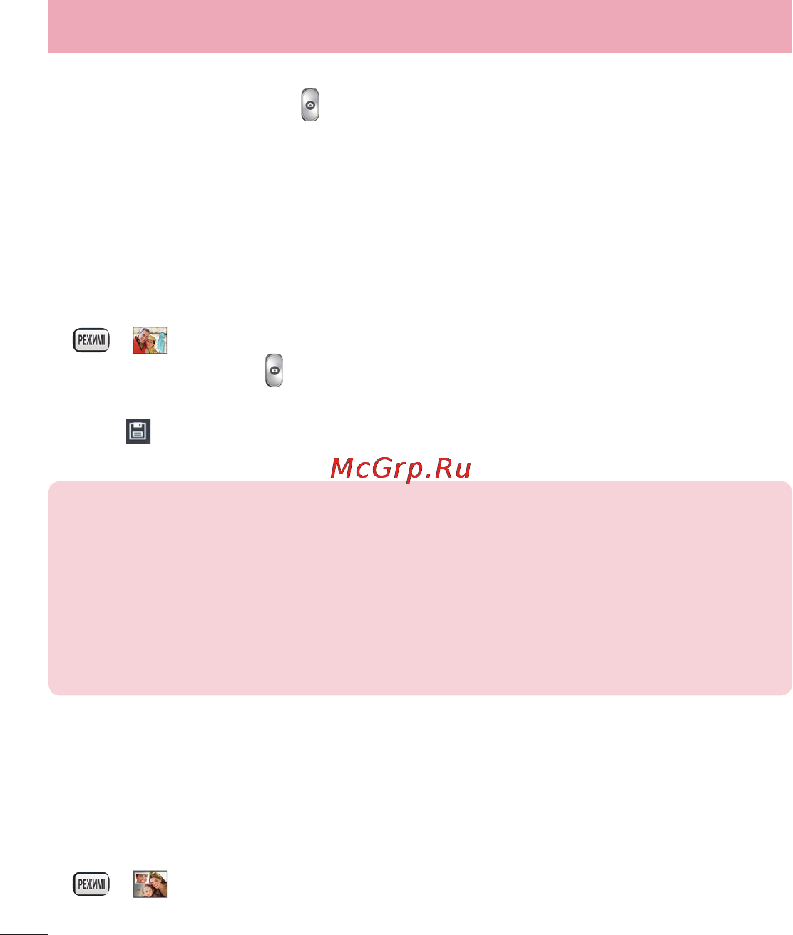 LG LGD802 G2 [344/542] Түсіру және анық режимін пайдалану