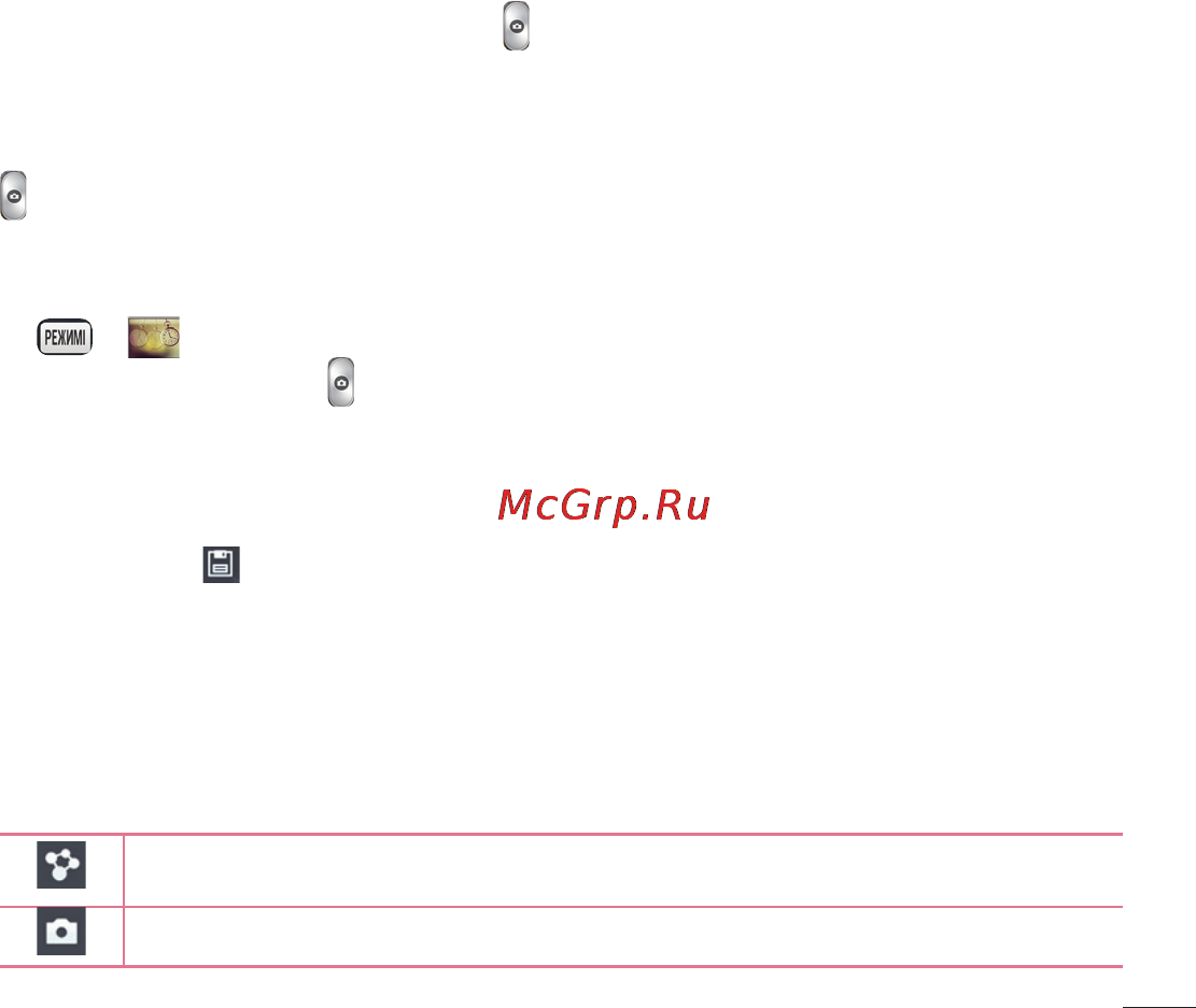 LG LGD802 G2 [345/542] Уақытпен түсіру режимін пайдалану