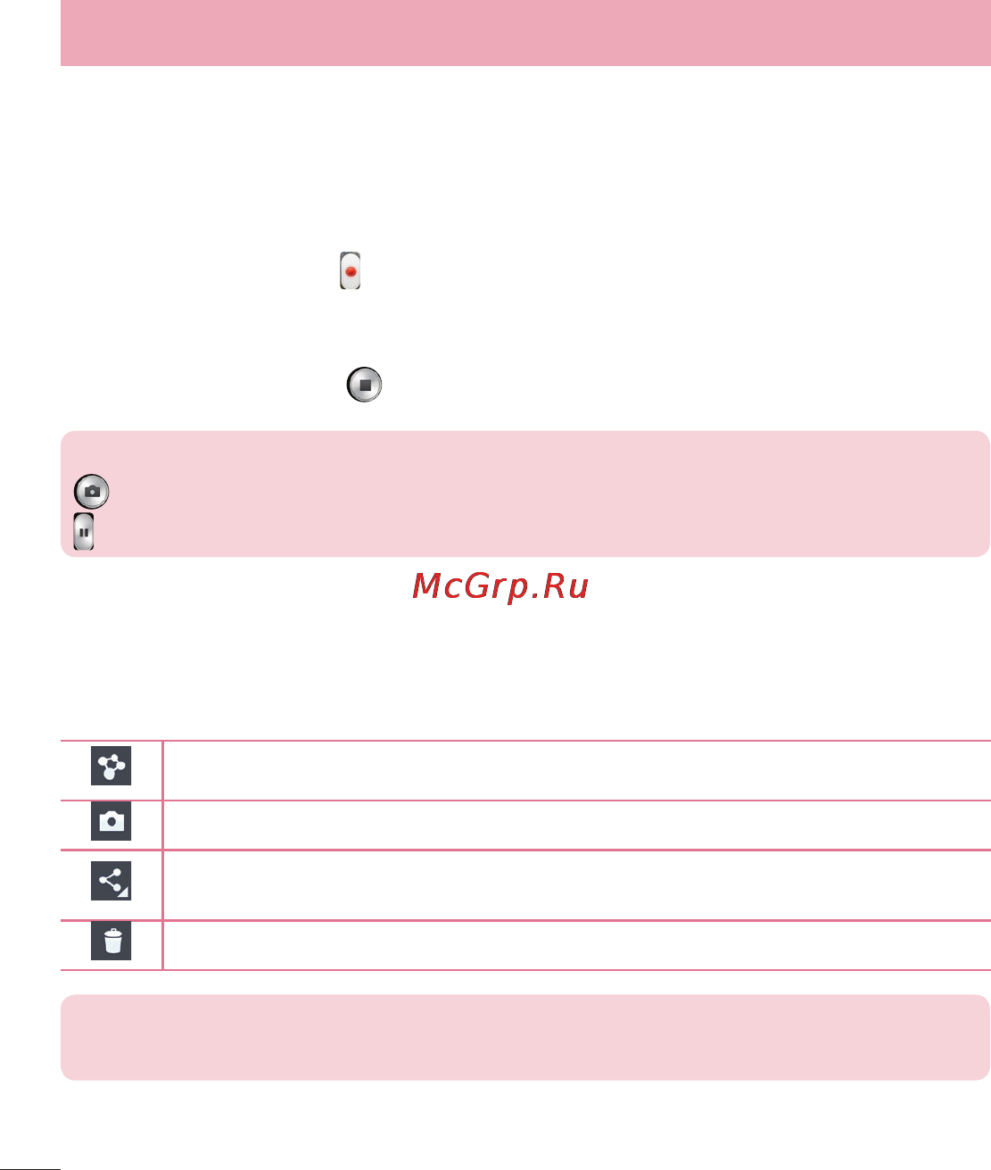LG LGD802 G2 [350/542] Жылдам бейне түсіру