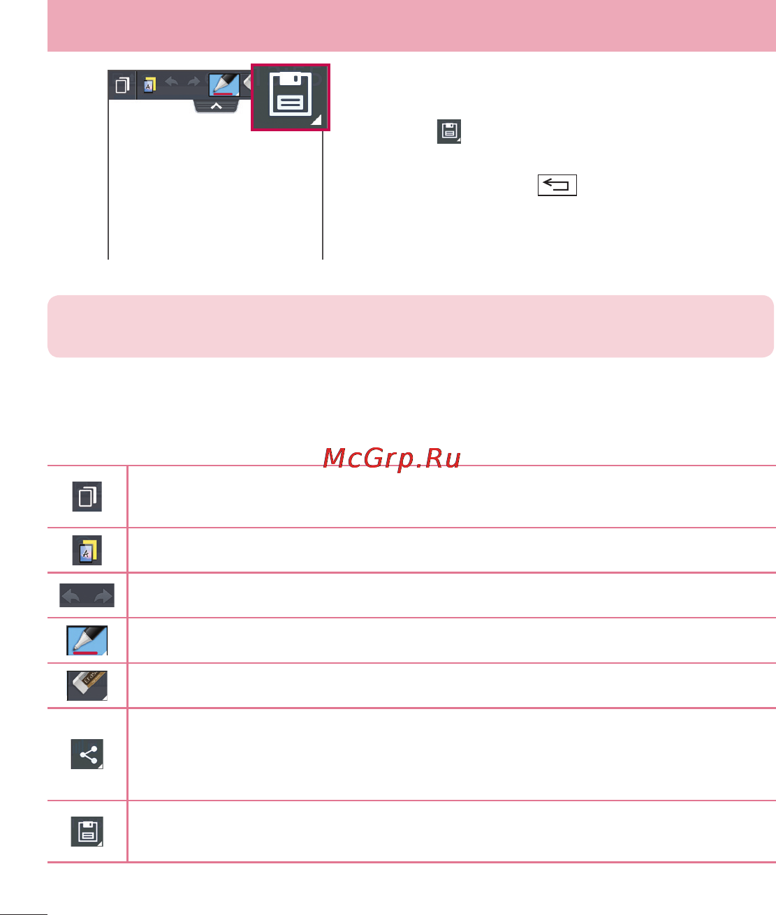 LG LGD802 G2 [354/542] Quickmemo опцияларын пайдалану