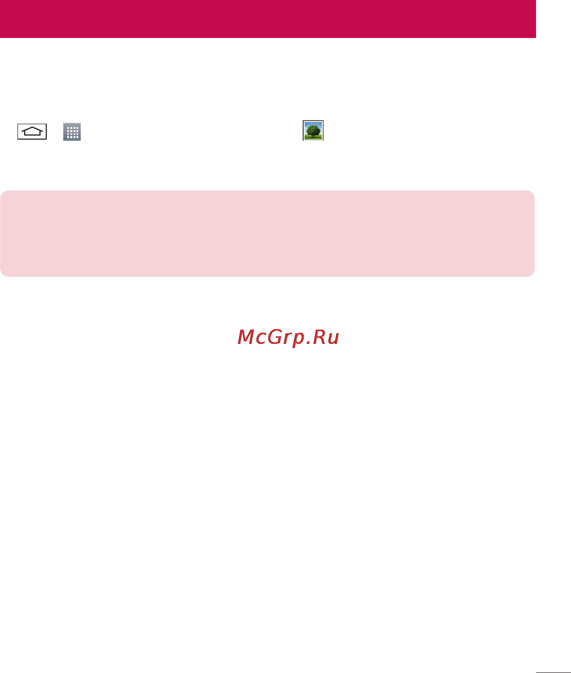 LG LGD802 G2 [365/542] Мультимедиа