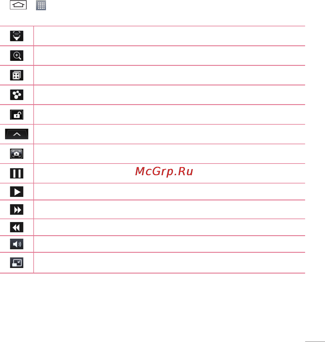 LG LGD802 G2 [367/542] Бейнені ойнату