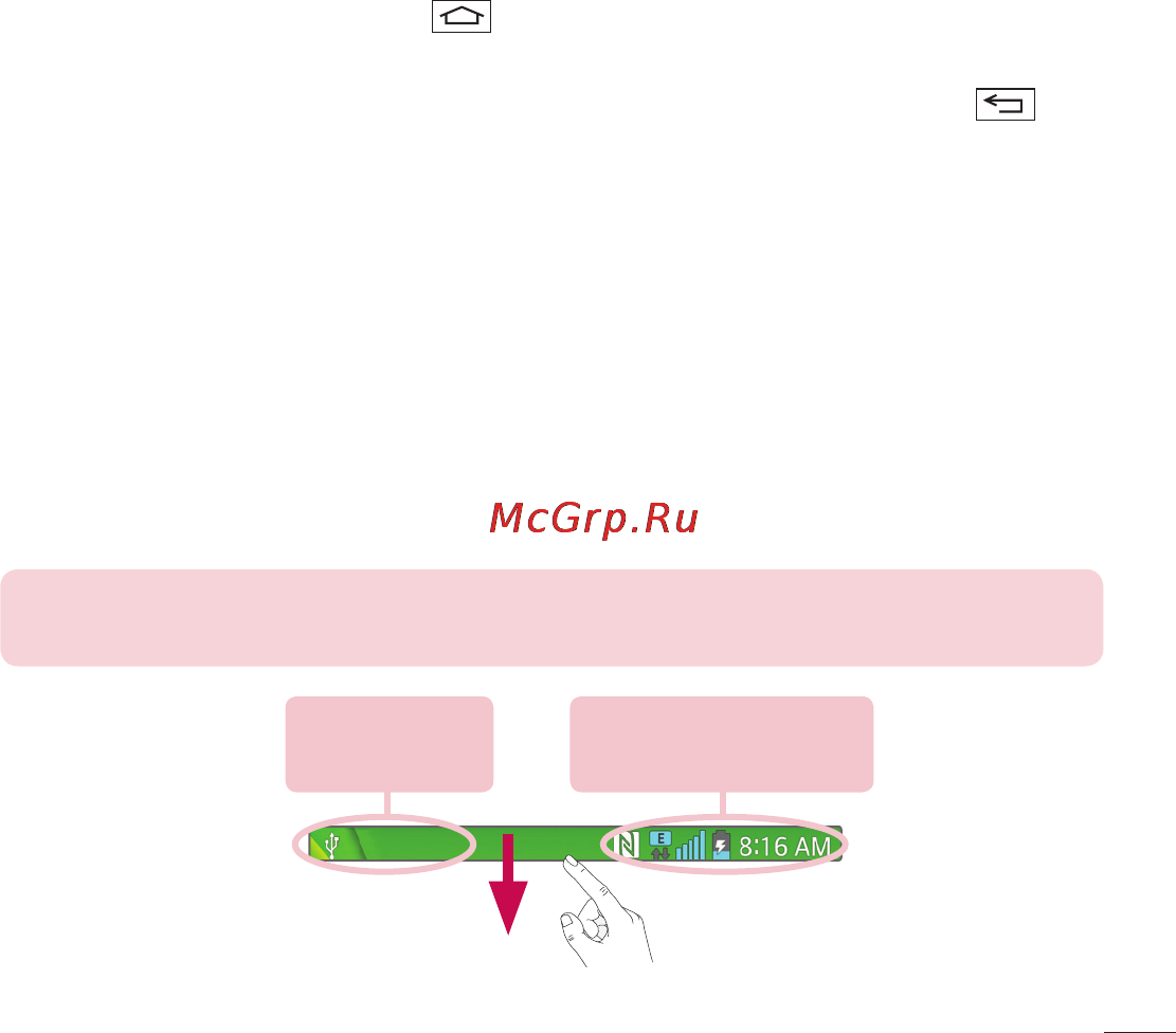 LG LGD802 G2 [37/542] Переход к недавно использованным приложениям