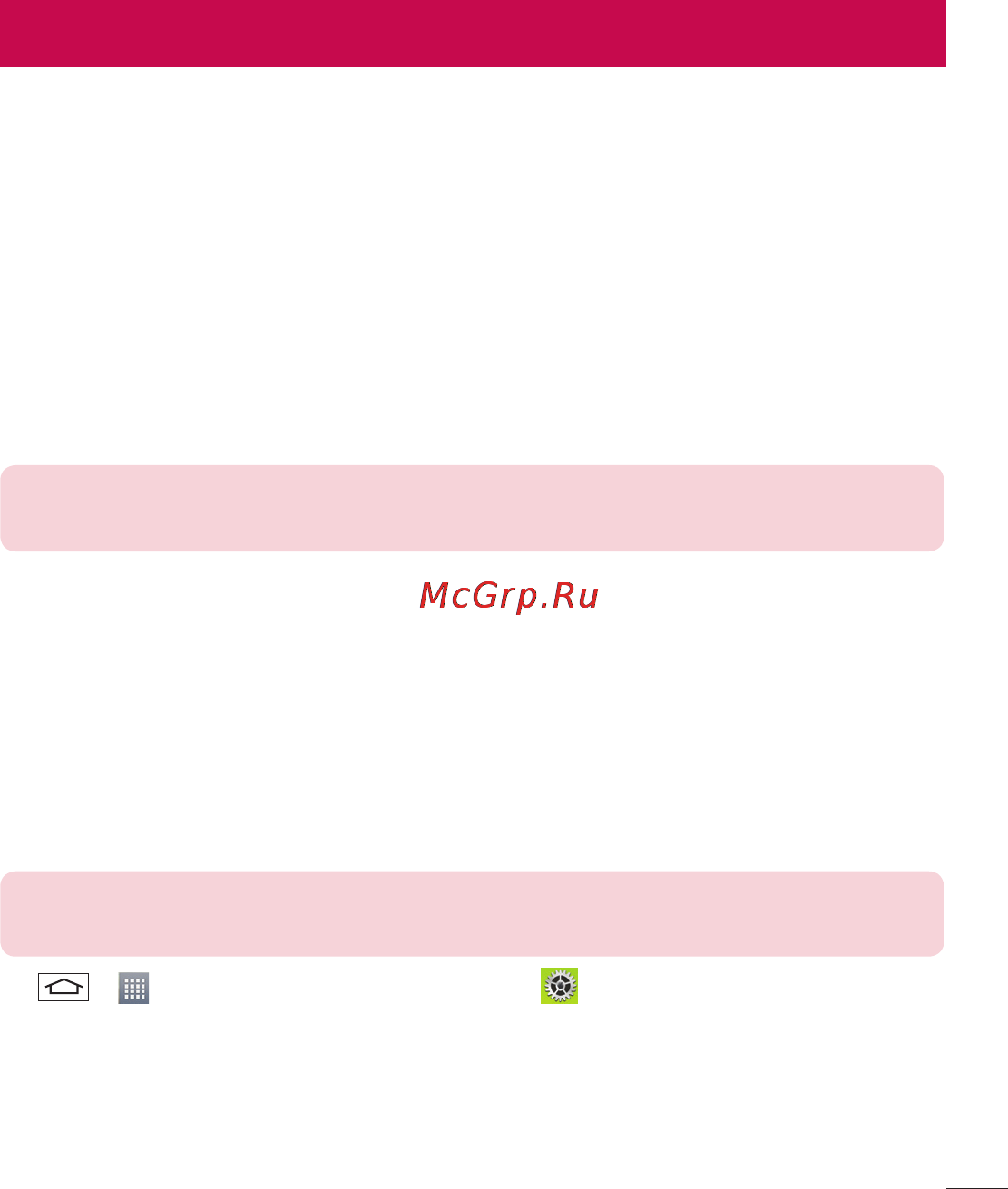 LG LGD802 G2 [373/542] Утилиталар