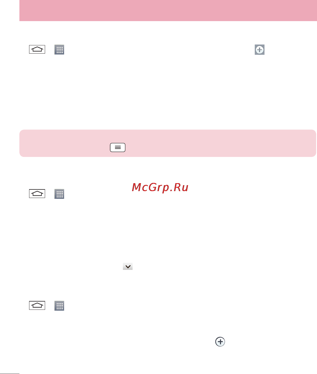 LG LGD802 G2 [374/542] Утилиталар