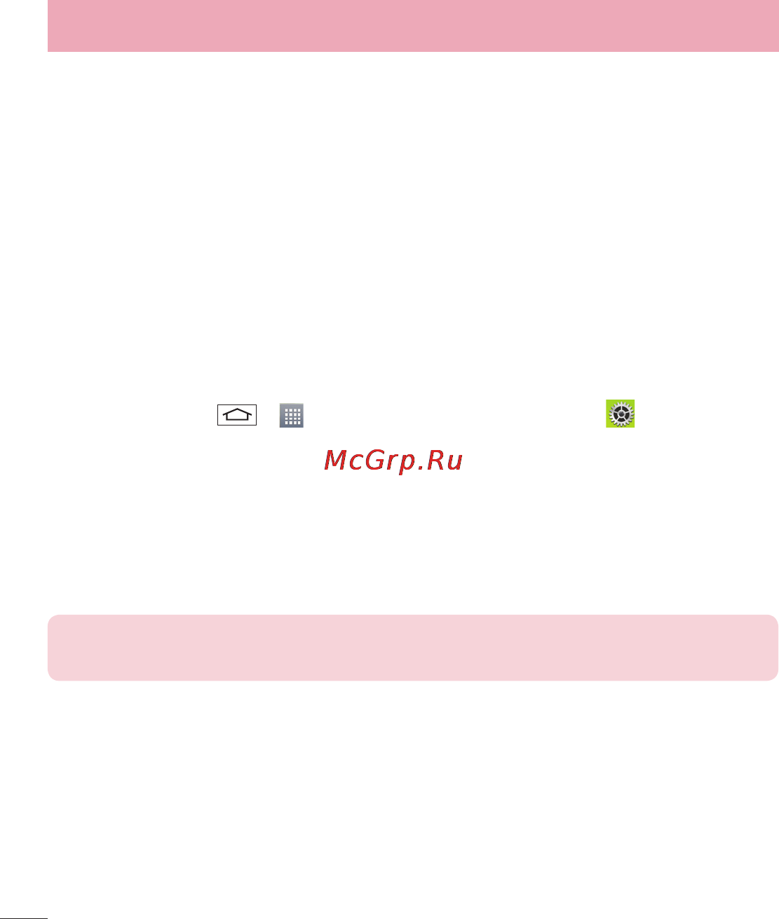 LG LGD802 G2 [376/542] Утилиталар