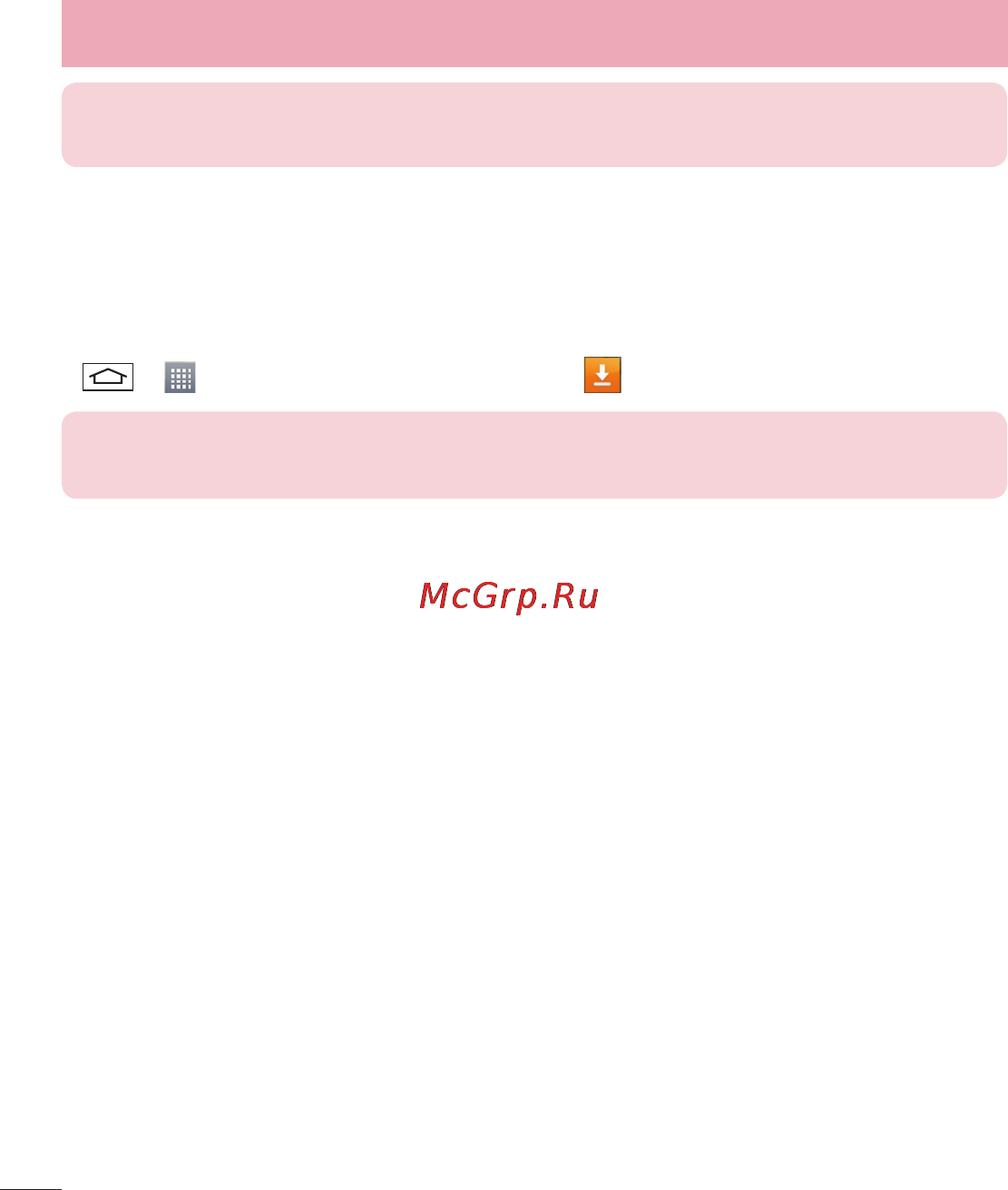 LG LGD802 G2 [378/542] Утилиталар