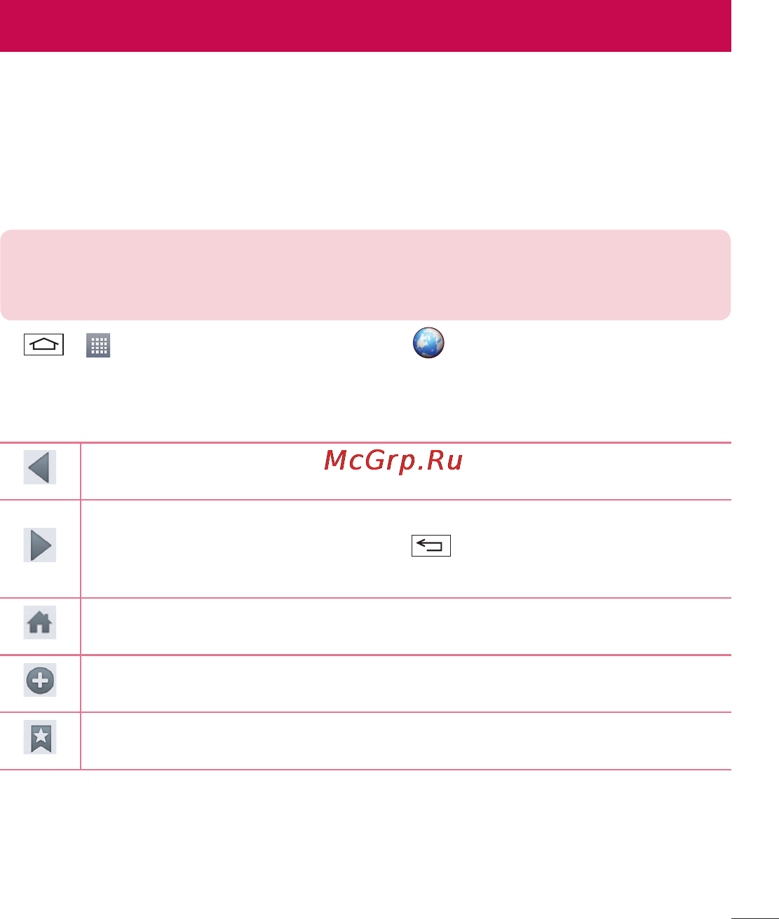 LG LGD802 G2 [379/542] Ғаламтор