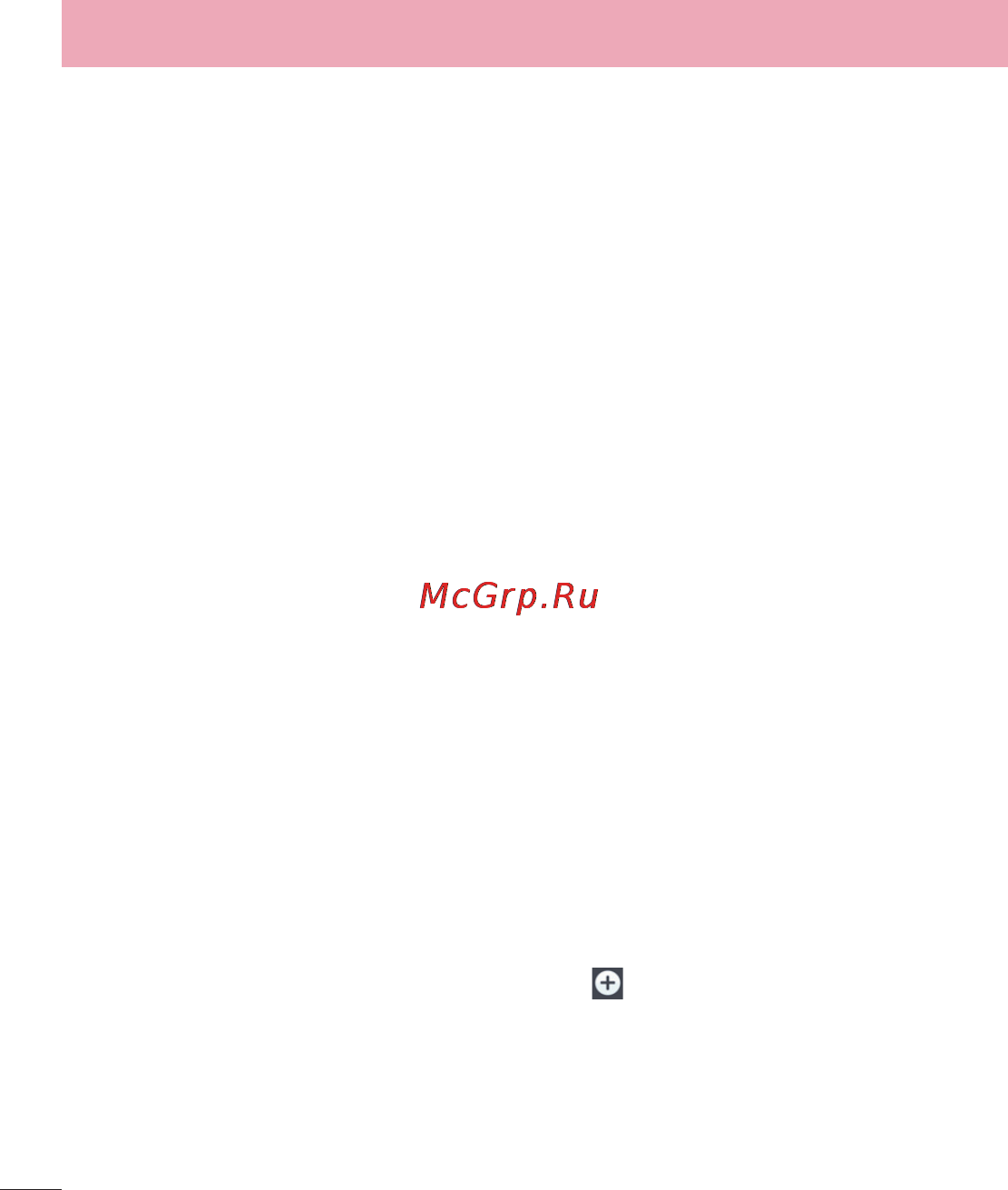 LG LGD802 G2 [386/542] Дыбыс